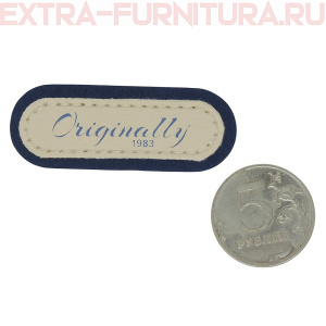 Нашивка под кожу овал "Originally" 5,5*2см темно-синий