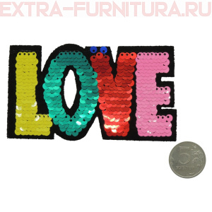Термоаппликация LOVE разноцветная