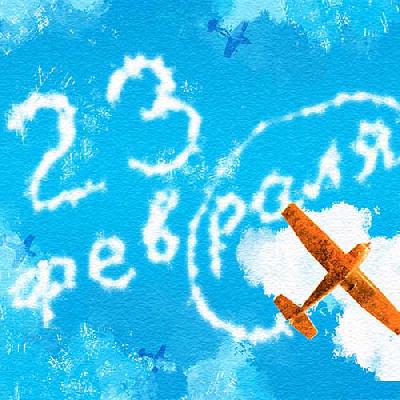 График работы 23, 24, 25 февраля. График работы 23, 24, 25 февраля.