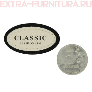 Нашивка под кожу овал "CLASSIC FASHION" 4,5*2,5см черный
